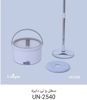 سطل وتی دایره یونیک
