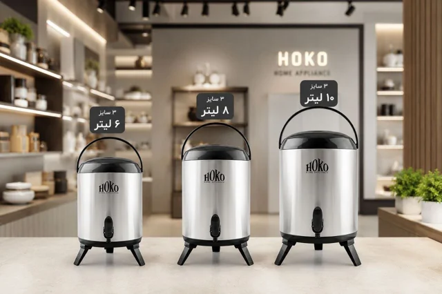 کلمن هوکو داخل استیل